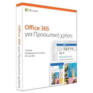 Εικόνα της MICROSOFT Office 365 Personal P4 , 1 Year Subscription, Medialess, Greek
